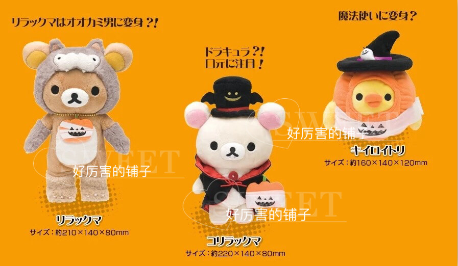 Peluche manga Facilement supporter kuma Facilement supporter kuma - Ref 2697469 Image 1