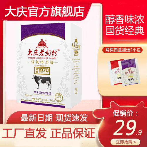 大庆老人青少年学生牛奶粉