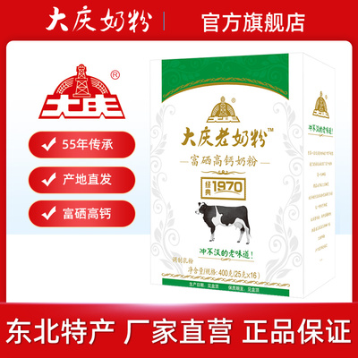 生牛乳高钙成人盒装新品富硒奶粉