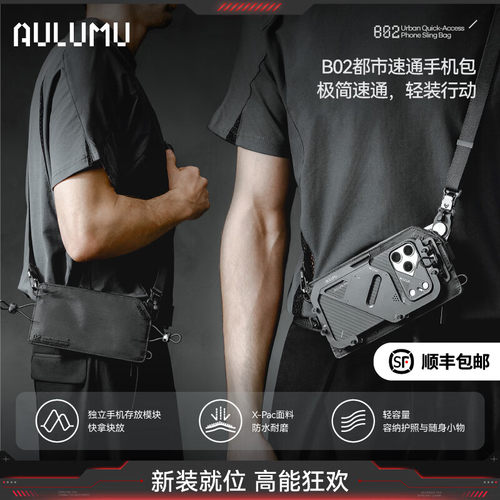 AULUMU奥鲁姆斜挎男士机能手机小包便携护照XPac防水通勤随身胸包