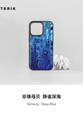 MATERIK 磁吸手机壳潮牌保护套适用于苹果iPhone15Plus 创意个性外观手工制作珍珠母贝纹理
