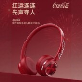 可口可乐T26头戴式 百搭礼物 新款 蓝牙耳机真无线新春贺岁版 美式