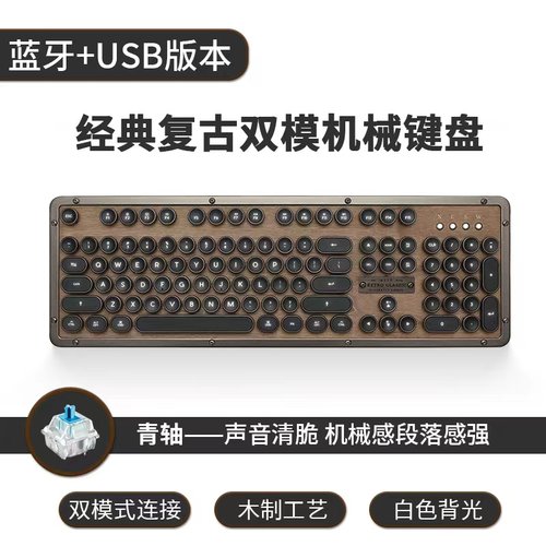 AZIO青轴无线机械朋克风键盘