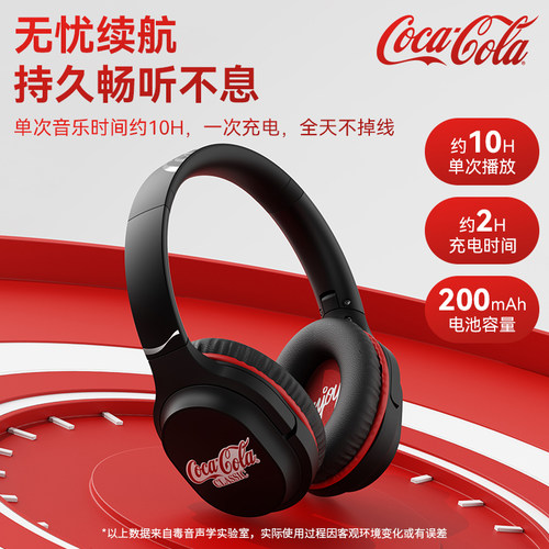 可口可乐T05蓝牙耳机头戴式