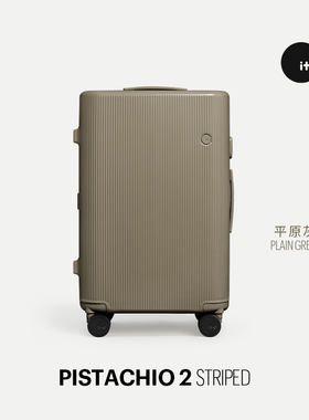 ITO PISTACHIO 2 STRIPED 亮面轻便拉杆箱万向轮20寸登机行李箱
