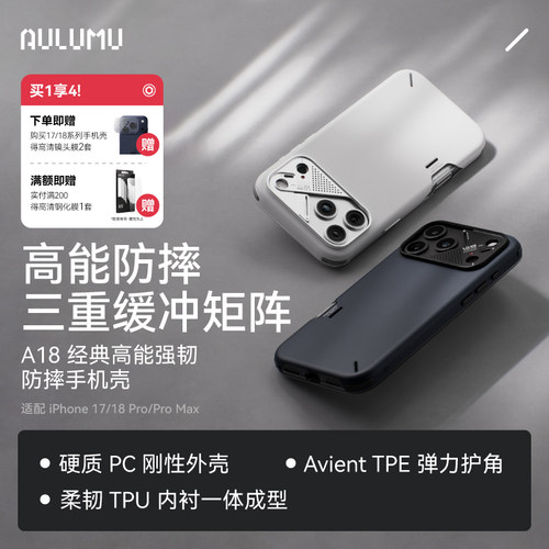AULUMU/奥鲁姆适用苹果新款iPhone18ProMax磁吸防摔手机壳MagSafe强磁相机键全包保护铝合金散热窗保护套