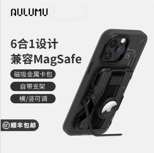 奥鲁姆磁吸Magsafe卡包通用