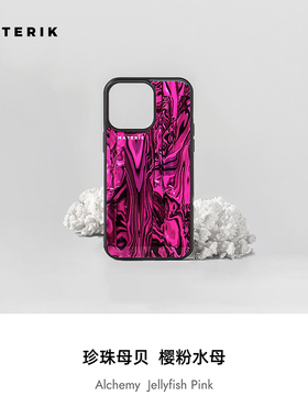 MATERIK 磁吸手机壳粉色潮牌保护套适用于苹果iPhone15Pro 复古风个性外观手工制作珍珠母贝纹理