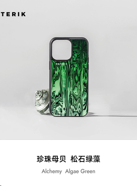 MATERIK 磁吸手机壳潮牌保护套适用于苹果iPhone15 小众个性外观手工制作珍珠母贝纹理