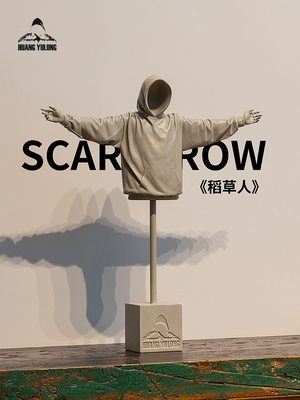 黄玉龙稻草人摆件收藏品限量