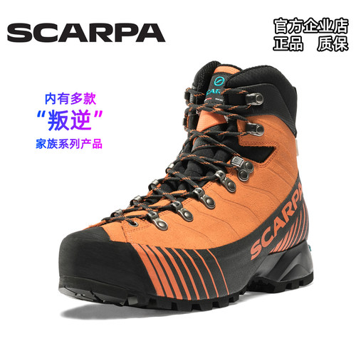 scarpa思嘉帕叛逆系列防水高山靴