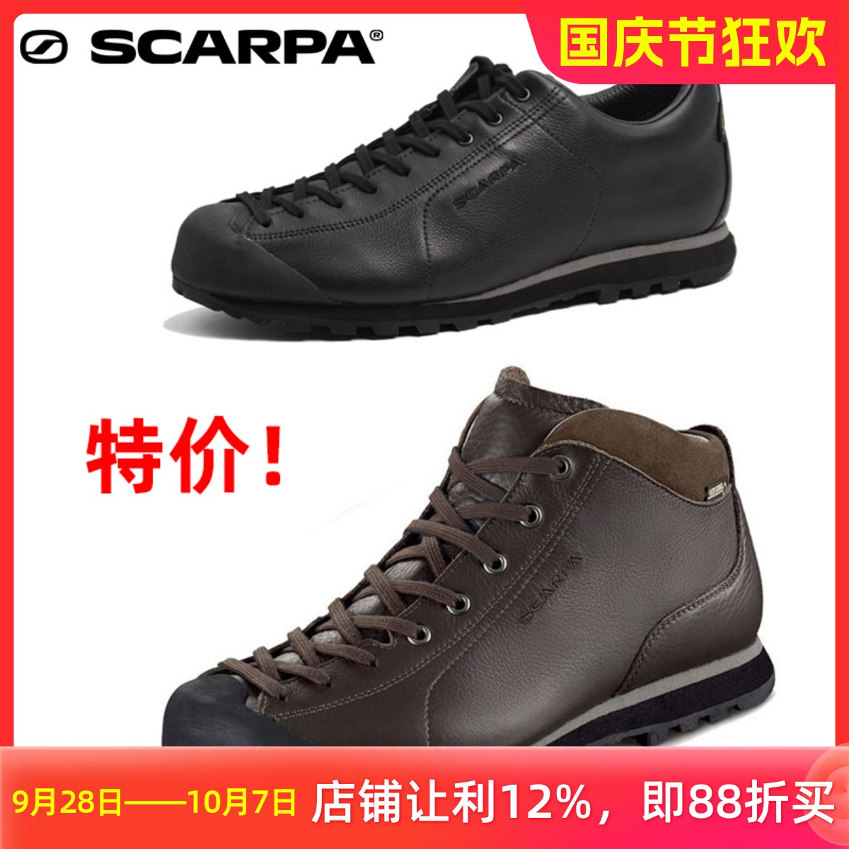scarpa莫吉托基本版休闲鞋男女款