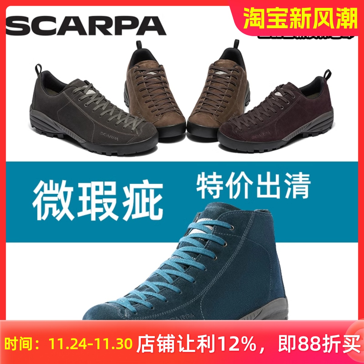 SCARPA莫吉托冰雪版中帮保暖GTX