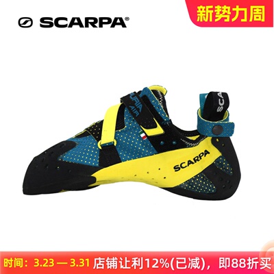 SCARPA攀岩鞋愤怒进阶户外竞技
