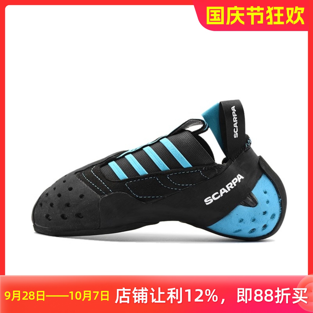 SCARPA进口攀岩鞋本能拖鞋版