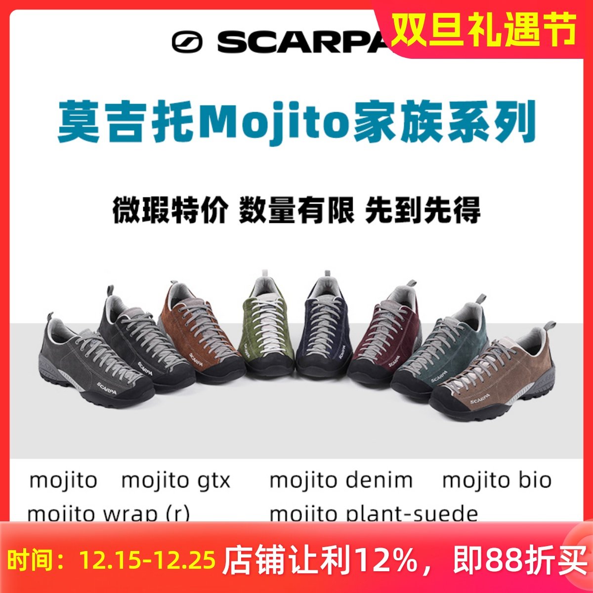 SCARPA休闲鞋莫吉托系列