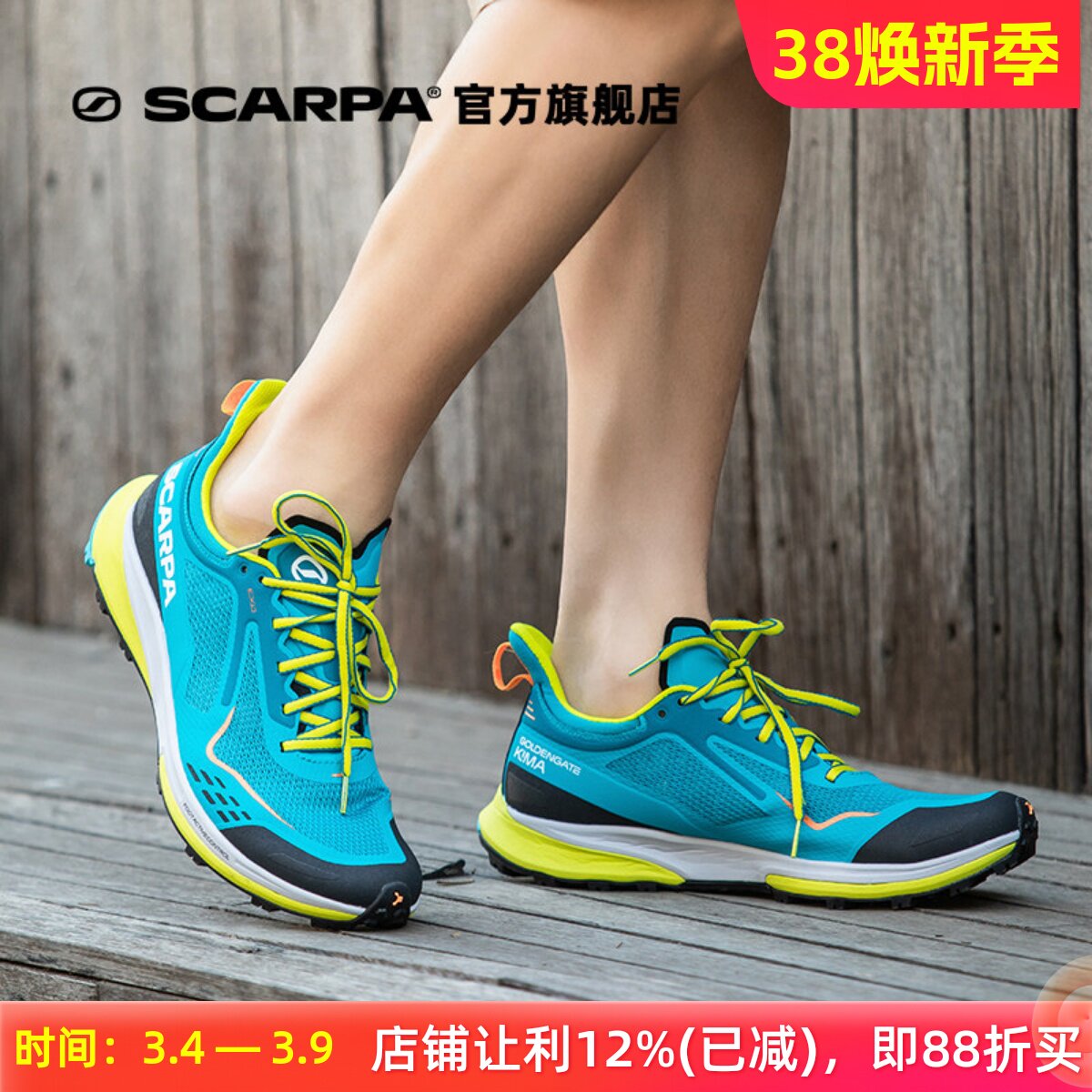 SCARPA斯嘉帕  GOLDEN黄金之门赛事版男女款透气防滑户外越野跑鞋