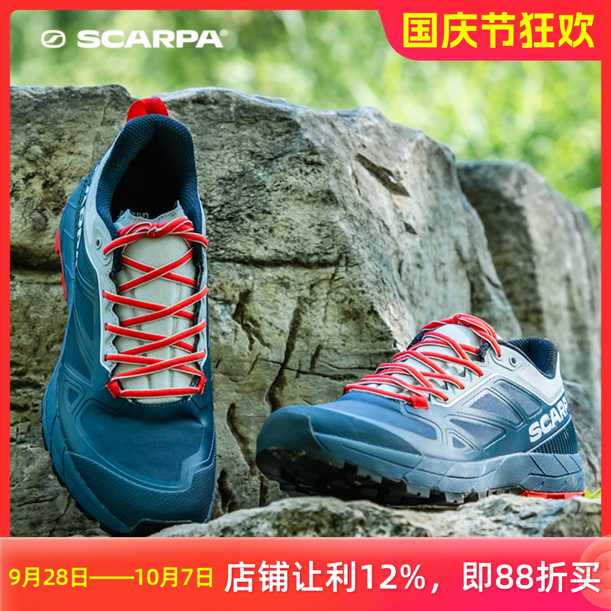 SCARPA防水防滑休闲鞋打折出清