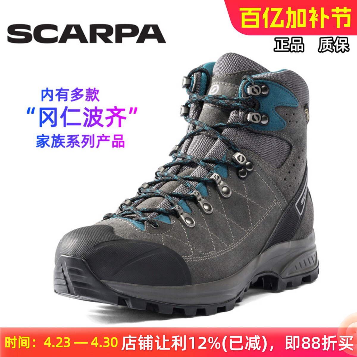 SCARPA冈仁波齐 系列经典穿越版专业奥莱户外徒步登山鞋GTX男女款