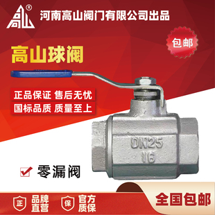 高山牌高温丝扣球阀Q11F 16Q球墨铸铁锅炉蒸汽螺纹球阀DN15202532