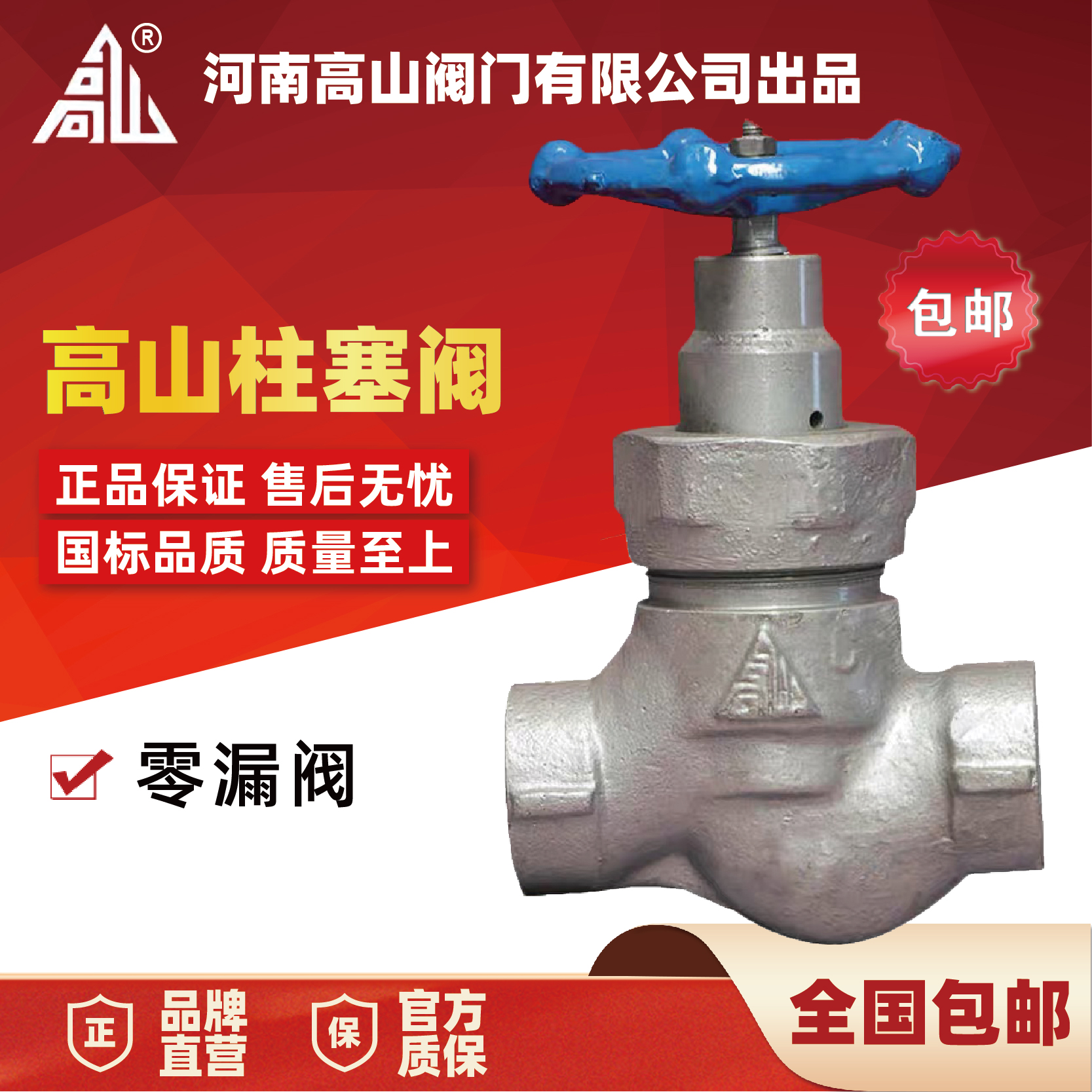 高山高温蒸汽丝扣螺纹柱塞阀U11F