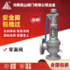 高山弹簧全启式 安全阀A48Y 16Q16C蒸汽法兰安全阀锅炉安全阀DN100