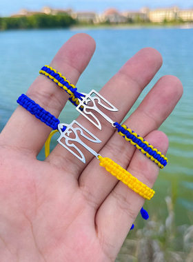 乌克兰国家徽章三叉戟情侣手工编织手链男士国旗国徽手绳