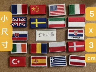 小尺寸5x3cm世界各国刺绣迷你国旗魔术贴旗帜全部小尺寸补齐链接