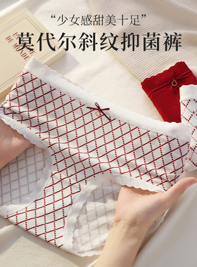 俞兆林本命年莫代尔红色无痕女士内裤纯棉抗菌少女生过年三角短裤