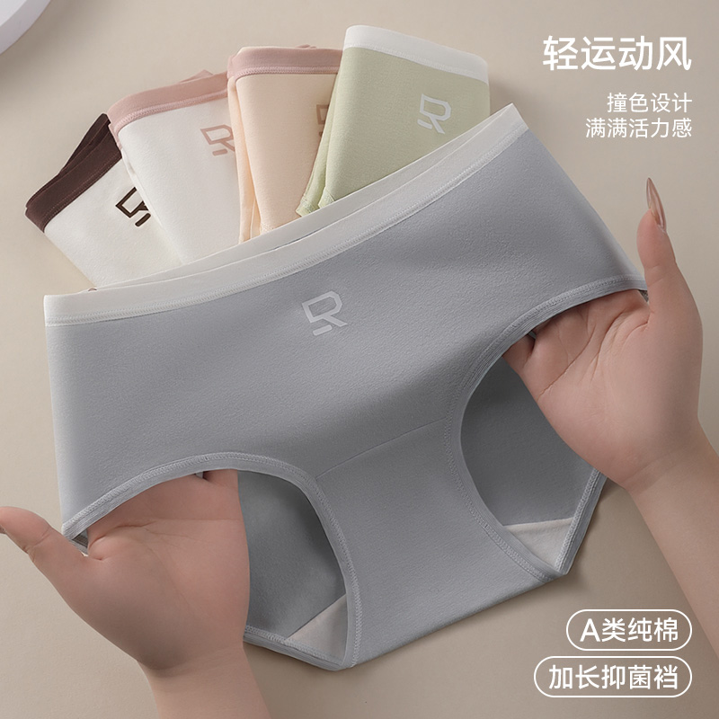 俞兆林加长裆纯棉10A抗菌女士内裤少女学生运动舒适透气三角短裤