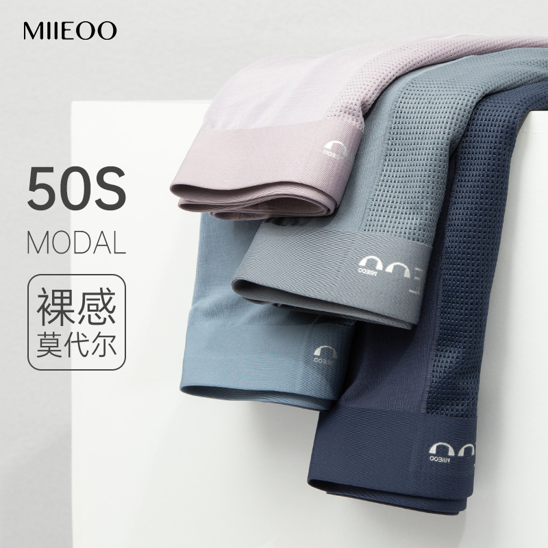 MIIEOO秘语抗菌弹力平角短裤