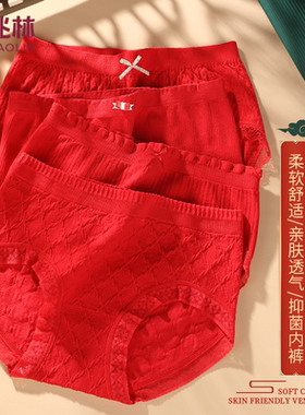 俞兆林2024龙年本命年女内裤结婚喜庆大红色无痕女生抑菌三角短裤