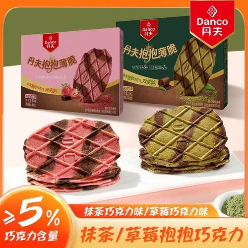 丹夫草莓巧克力抱抱薄脆抹茶华夫薄脆盒装团购零食酥脆饼干