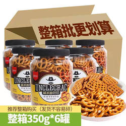 丹夫伯力爵德式碱水面包结无蔗糖饼干蝴蝶结蛋糕装饰咸味代餐零食