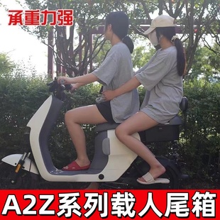 配件 A2z90储物后座垫尾箱一体座改装 适用九号电动车A2z35c A2z40