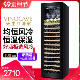 Vinocave/维诺卡夫CWC-280A红酒柜恒温酒柜 家用冰吧风冷红酒冰箱图片