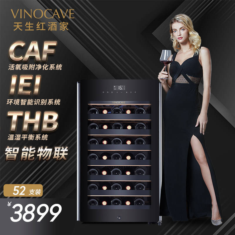 Vinokraft 52A red wine dedicated refrigerator red wine refrigerated cabinet constant temperature red wine cabinet household small ice bar wine cabinet