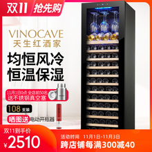 Vinocave/维诺卡夫 CWC-280A红酒柜恒温酒柜家用客厅冰吧恒温柜子