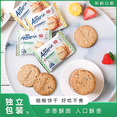 盼盼梅尼耶黑芝麻粗粮无糖饼干早餐杂粮健康小零食高纤维代餐零食