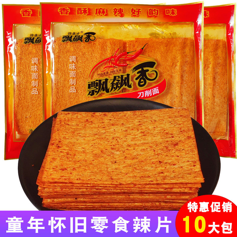 飘飘刀削面辣片辣条湖南豆皮麻辣片90后儿时怀旧零食飘飘辣皮零食