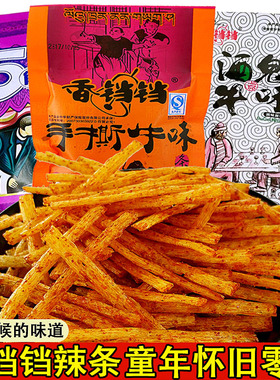 香铛铛手撕牛肉辣条麻辣牛五毛钱90后怀旧小零食儿时校园辣条零食