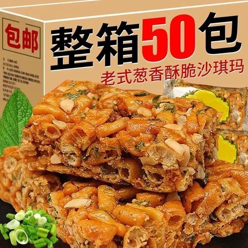 老式沙琪玛硬脆琪玛酥萨其马糕点8090后怀旧零食休闲传统小吃零食