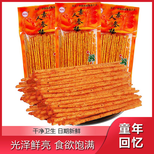 湖南特产人参棒辣条小时候的8090后儿时怀旧素人参棒麻辣零食小吃