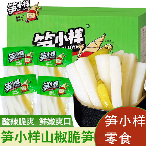笋小样山椒脆笋尖泡椒竹笋开袋即食新鲜笋片酸辣小包装零食