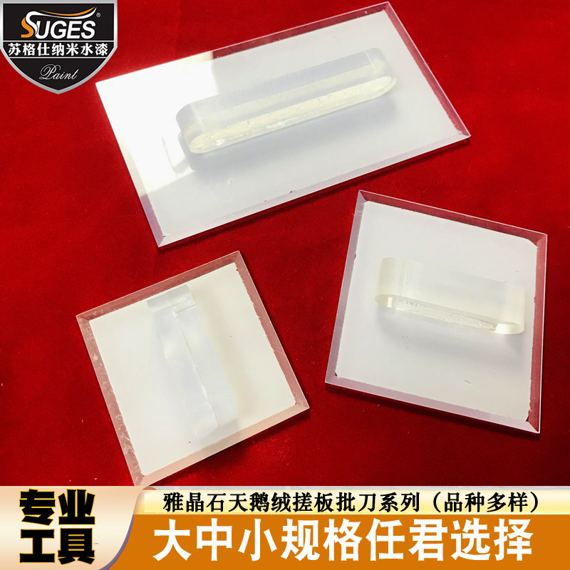 雅晶石打磨器艺术漆水晶实木搓板