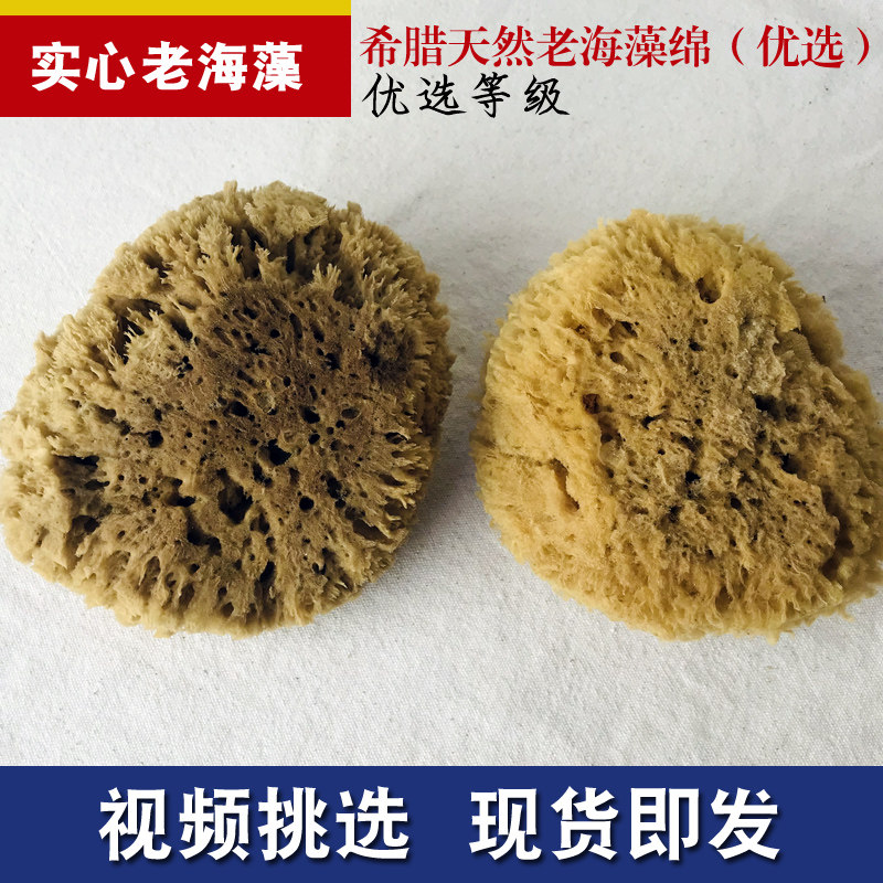 天然实心老海藻绵艺术漆印花工具