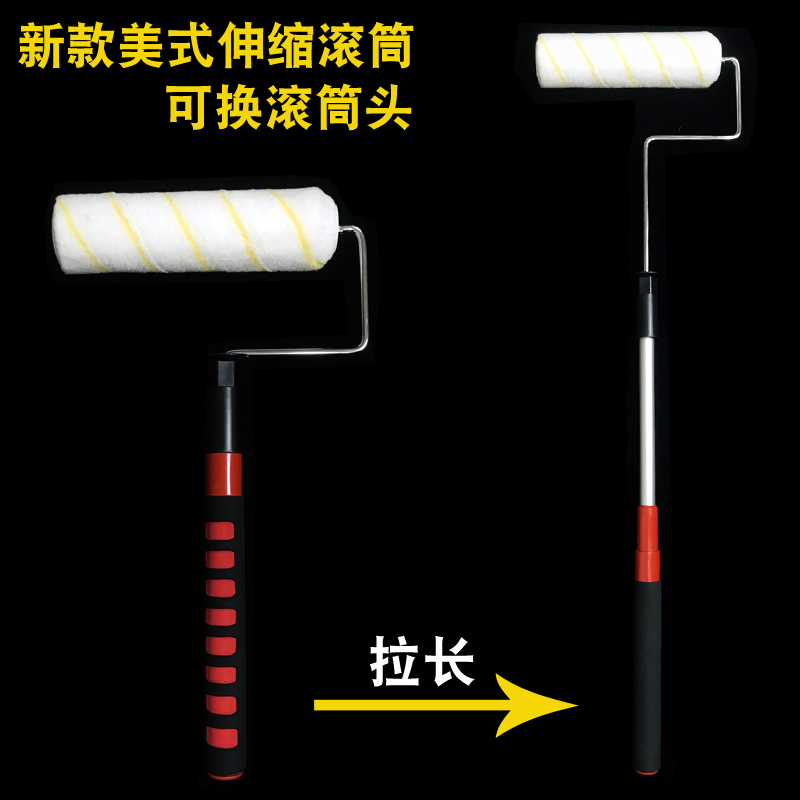9寸油漆滚筒刷自带伸缩杆支架