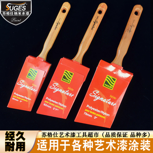 NOUR进口斜角刷艺术漆收边刷乳胶漆斜毛刷长木柄油漆修边造型刷子