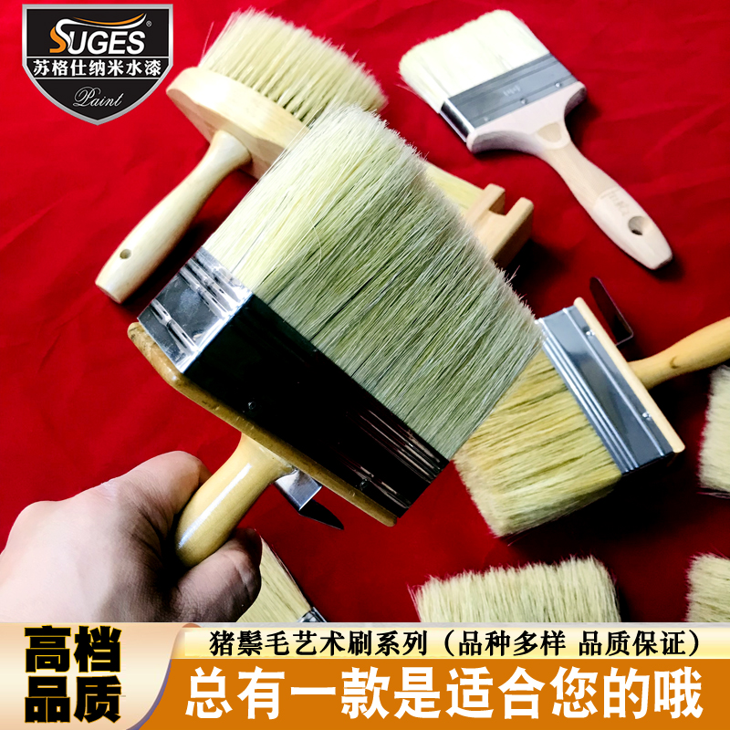 艺术漆猪鬃刷肌理漆造型刷鬃毛刷