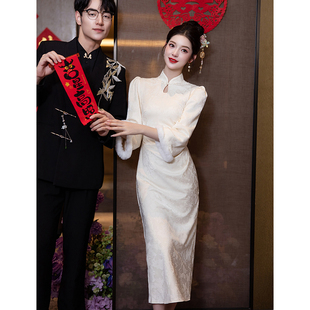 白色新中式礼服订婚衣服高级感冬天领证敬酒服旗袍秋冬季平时可穿